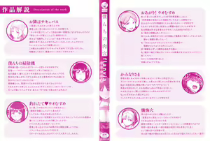 Page 3 of Bokunchi no Ana - preview thumbnail