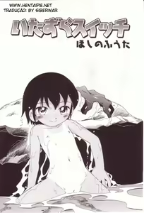Page 4 of Itazura Switch - Brooklet - preview thumbnail