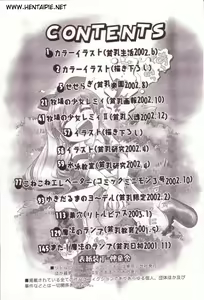 Page 5 of Itazura Switch - Brooklet - preview thumbnail