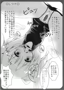 Page 14 of Miria no Susume - preview thumbnail