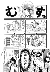 Page 5 of Tsukaima wa Hatsujouki!? - preview thumbnail