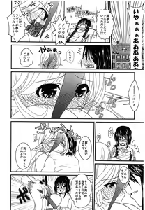 Page 7 of Tsukaima wa Hatsujouki!? - preview thumbnail