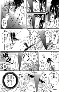 Page 8 of Tsukaima wa Hatsujouki!? - preview thumbnail