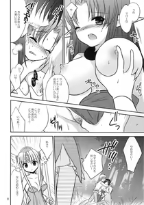 Page 8 of Fairy Rose 2 - preview thumbnail