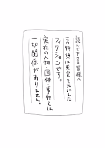 Page 3 of Inori o Tsunagu - preview thumbnail