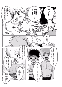 Page 56 of Inori o Tsunagu - preview thumbnail