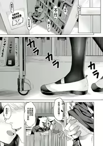 Page 3 of KURAU Girl - preview thumbnail