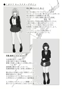 Page 36 of Migawari ~Tsuyoki na Kyonyuu Gal ga Ochiru Wana~ - preview thumbnail