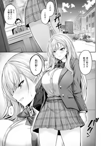 Page 5 of Migawari ~Tsuyoki na Kyonyuu Gal ga Ochiru Wana~ - preview thumbnail