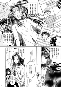 Page 12 of Dimension - preview thumbnail