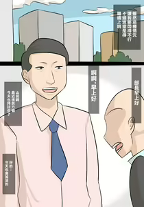 Page 3 of Majime na Busu Onna Joshi to Shucchou de One Night Shite, Kanojo ni Furareta Hanashi - preview thumbnail