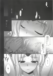 Page 8 of Saitei Rakusatsu Kakaku - preview thumbnail