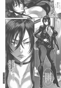 Page 117 of P. S. C. Sennyuu Sousakan Reiko - preview thumbnail