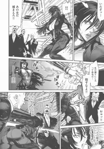 Page 167 of P. S. C. Sennyuu Sousakan Reiko - preview thumbnail