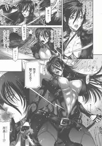 Page 168 of P. S. C. Sennyuu Sousakan Reiko - preview thumbnail