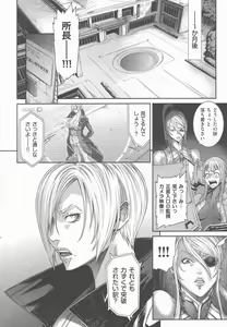 Page 233 of P. S. C. Sennyuu Sousakan Reiko - preview thumbnail