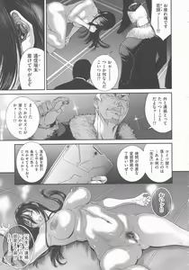 Page 36 of P. S. C. Sennyuu Sousakan Reiko - preview thumbnail