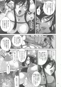 Page 42 of P. S. C. Sennyuu Sousakan Reiko - preview thumbnail