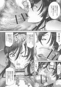 Page 45 of P. S. C. Sennyuu Sousakan Reiko - preview thumbnail