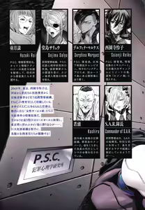Page 5 of P. S. C. Sennyuu Sousakan Reiko - preview thumbnail