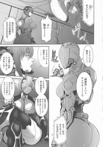 Page 56 of P. S. C. Sennyuu Sousakan Reiko - preview thumbnail