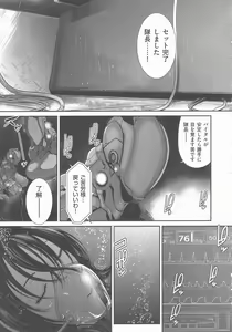 Page 72 of P. S. C. Sennyuu Sousakan Reiko - preview thumbnail