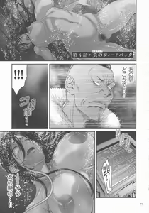 Page 74 of P. S. C. Sennyuu Sousakan Reiko - preview thumbnail