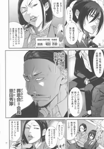 Page 77 of P. S. C. Sennyuu Sousakan Reiko - preview thumbnail