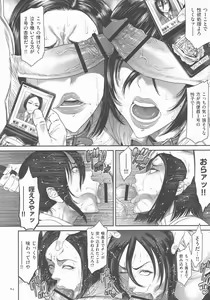 Page 83 of P. S. C. Sennyuu Sousakan Reiko - preview thumbnail