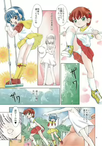 Page 4 of Mahou Kyuushiki 19 Sou Tennen Shoku - preview thumbnail