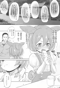 Page 3 of Zundamon ni wa Jinken ga Nai!? - preview thumbnail