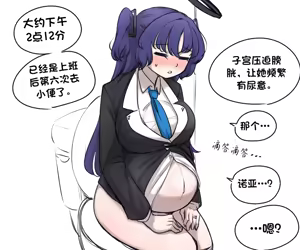 Page 3 of 임산부 유우카를 기록 | 记录优香的孕期 - preview thumbnail