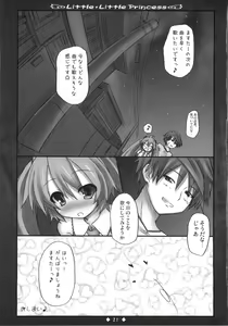 Page 23 of Little Little Princess - preview thumbnail