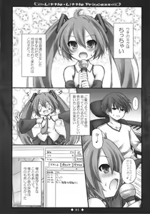 Page 7 of Little Little Princess - preview thumbnail
