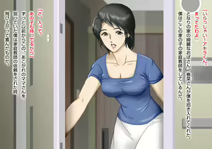 Page 3 of Tonari no Kirei na Mama-san wa Boku no Mono! - preview thumbnail