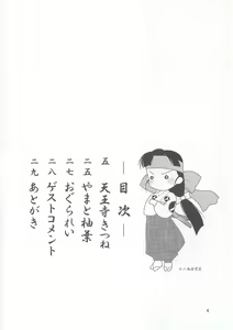 Page 3 of Kazanbon - preview thumbnail