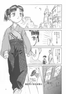Page 4 of Kazanbon - preview thumbnail