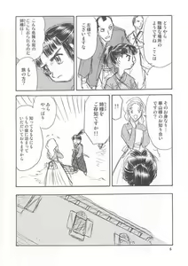 Page 5 of Kazanbon - preview thumbnail