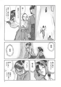 Page 8 of Kazanbon - preview thumbnail
