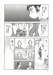 Page 9 of Kazanbon - preview thumbnail
