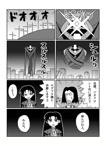 Page 247 of さしみ - preview thumbnail
