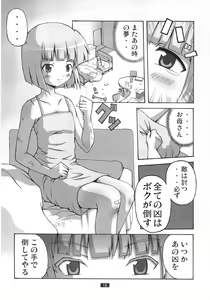 Page 17 of Kaiun no Taimashi Nozumi 2 1/2 - preview thumbnail