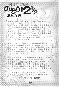 Page 20 of Kaiun no Taimashi Nozumi 2 1/2 - preview thumbnail