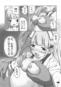 Page 2 of Kaiun no Taimashi Nozumi 2 1/2 - preview thumbnail