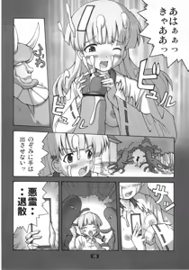 Page 9 of Kaiun no Taimashi Nozumi 2 1/2 - preview thumbnail