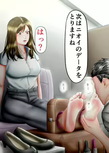 Page 11 of Interview Kusuguri Zecchou - preview thumbnail