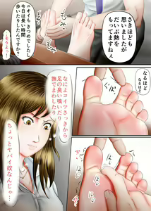 Page 16 of Interview Kusuguri Zecchou - preview thumbnail