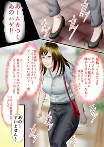 Page 2 of Interview Kusuguri Zecchou - preview thumbnail
