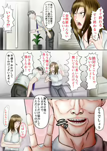 Page 24 of Interview Kusuguri Zecchou - preview thumbnail