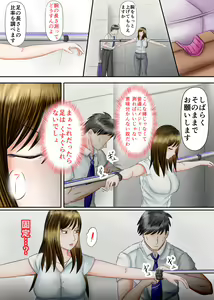 Page 25 of Interview Kusuguri Zecchou - preview thumbnail
